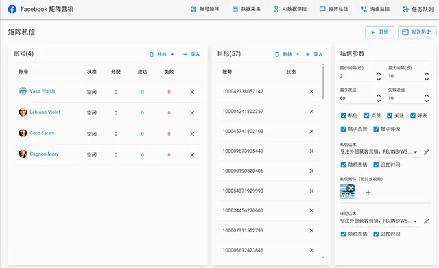 多维用户触达